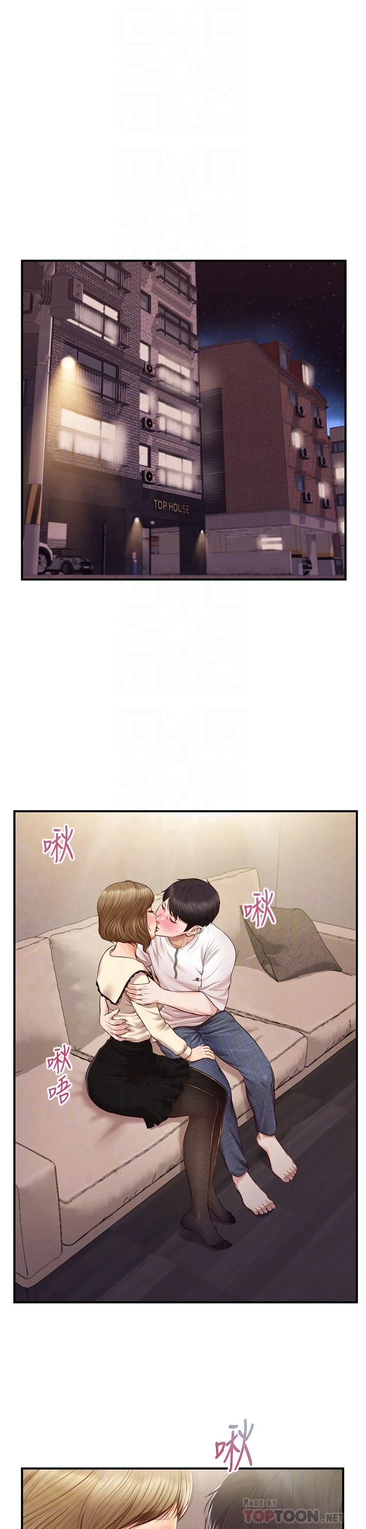 [韩国漫画] 纯情的崩坏 剧情,OL#[38P]-6