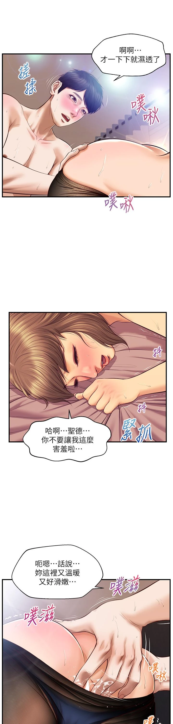 [韩国漫画] 纯情的崩坏 剧情,OL#[37P]-11