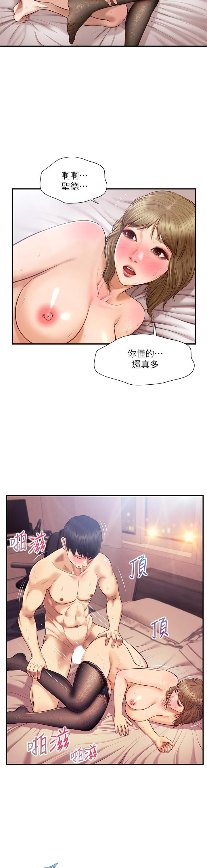 [韩国漫画] 纯情的崩坏 剧情,OL#[37P]-21