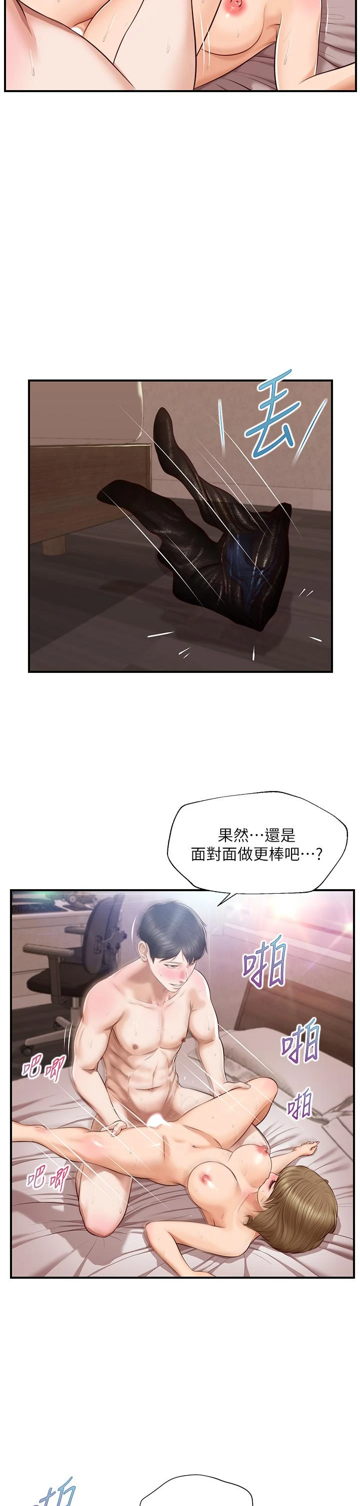 [韩国漫画] 纯情的崩坏 剧情,OL#[37P]-27