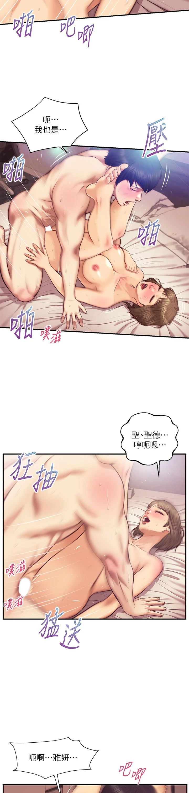 [韩国漫画] 纯情的崩坏 剧情,OL#[37P]-30