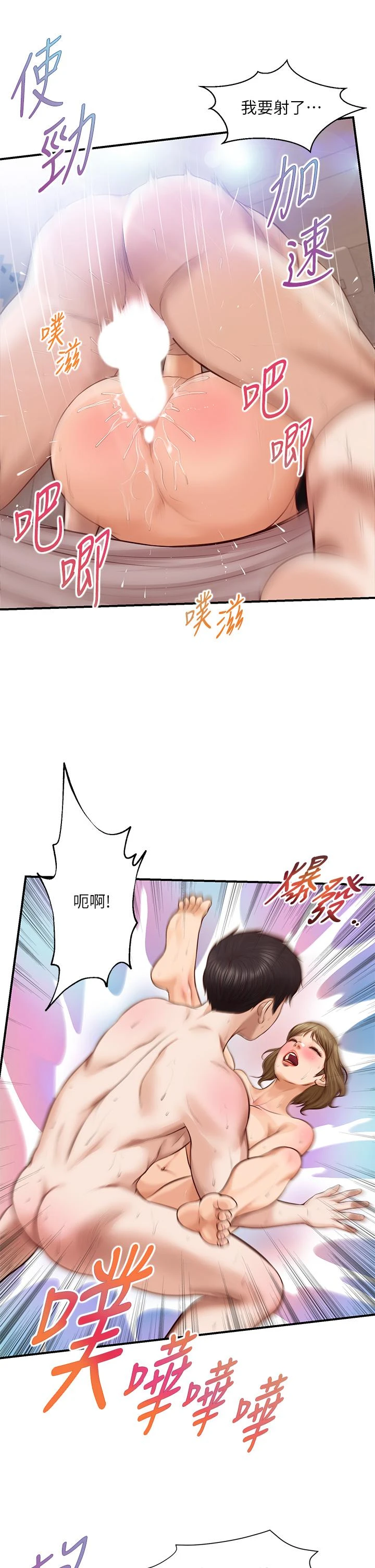 [韩国漫画] 纯情的崩坏 剧情,OL#[37P]-32