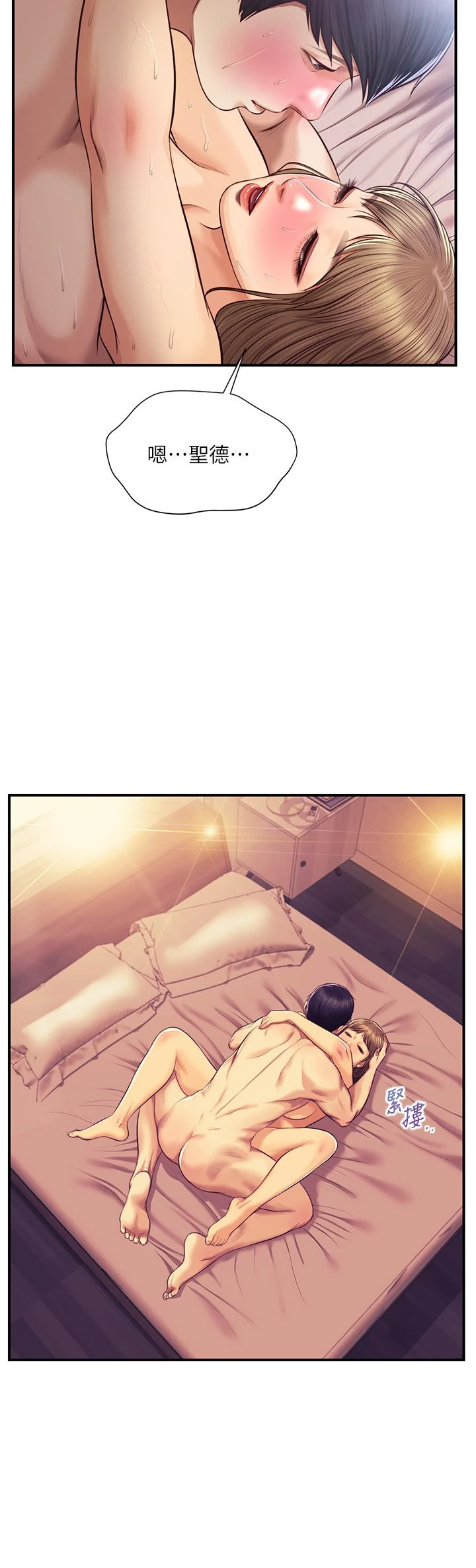 [韩国漫画] 纯情的崩坏 剧情,OL#[37P]-36