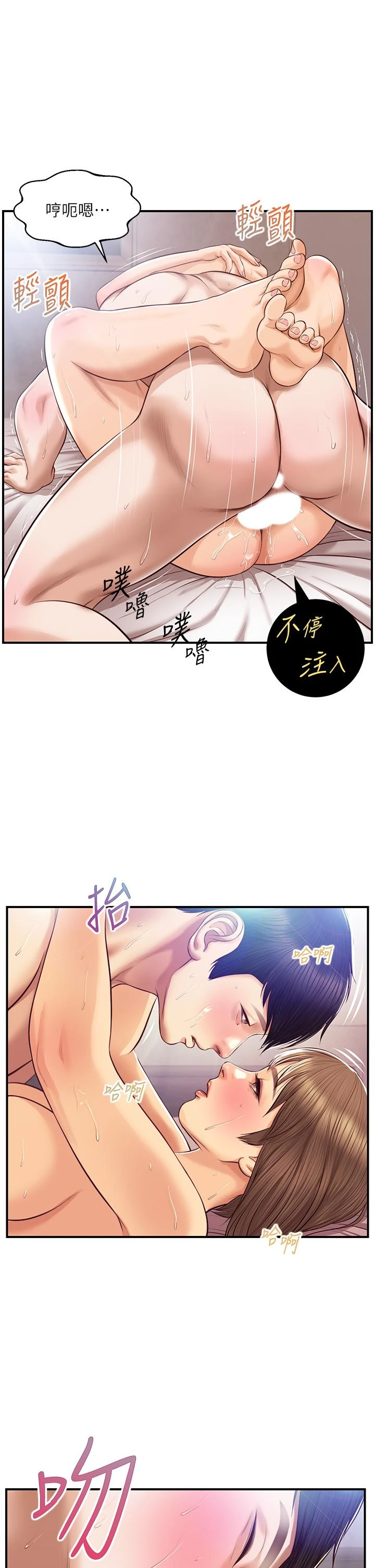 [韩国漫画] 纯情的崩坏 剧情,OL#[43P]-1