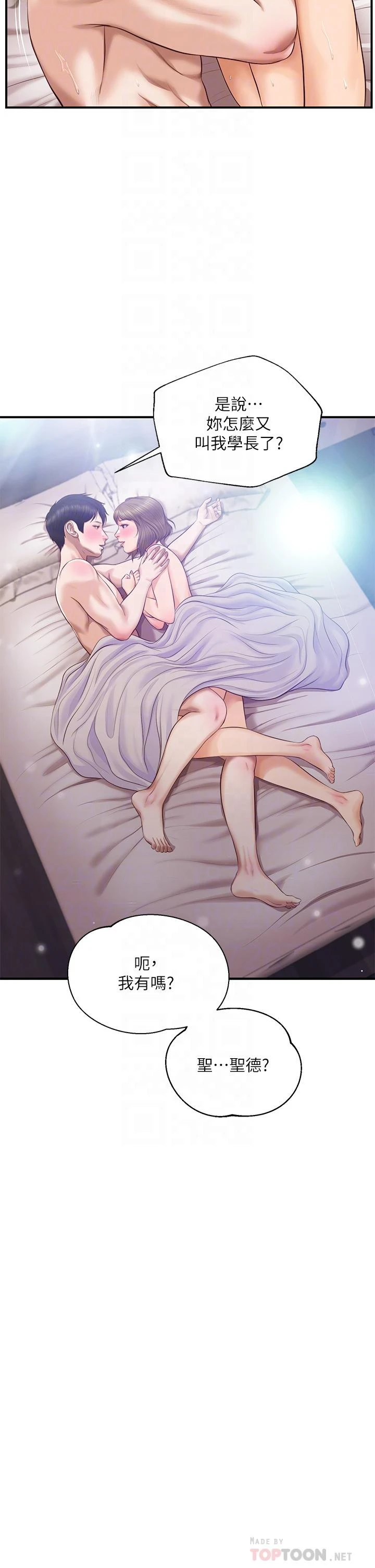 [韩国漫画] 纯情的崩坏 剧情,OL#[43P]-10