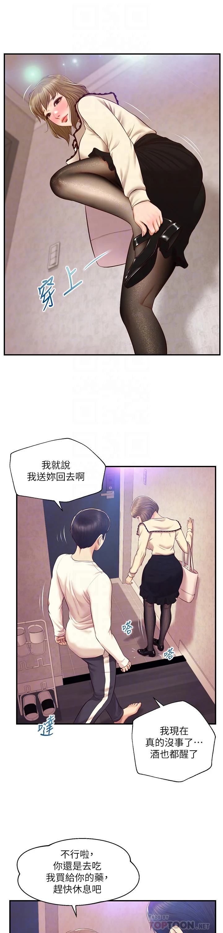 [韩国漫画] 纯情的崩坏 剧情,OL#[43P]-12