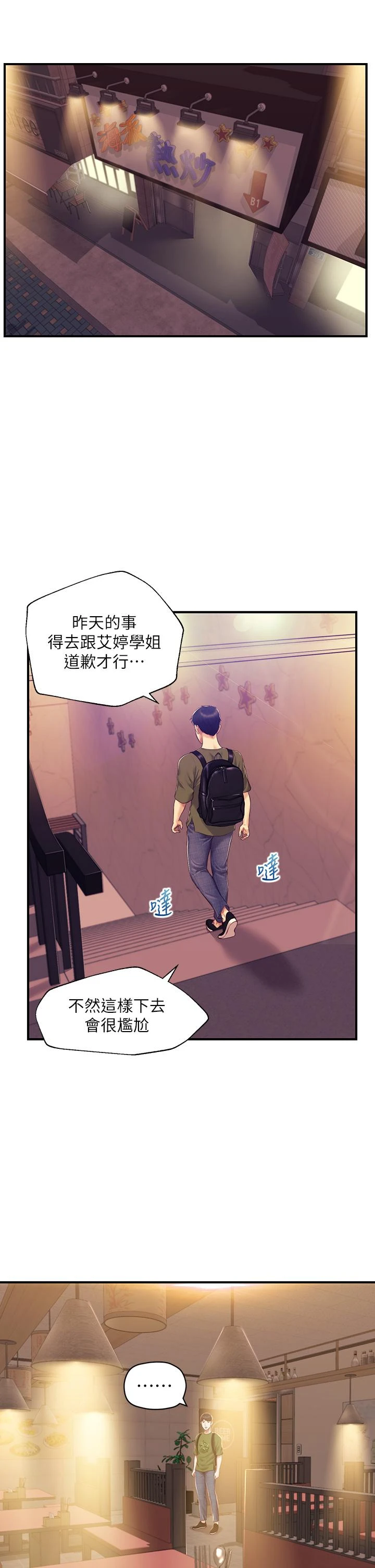 [韩国漫画] 纯情的崩坏 剧情,OL#[43P]-21