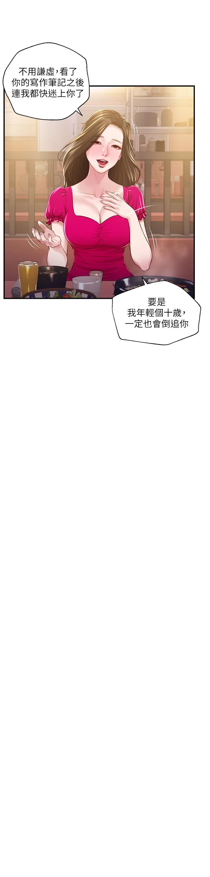 [韩国漫画] 纯情的崩坏 剧情,OL#[43P]-31