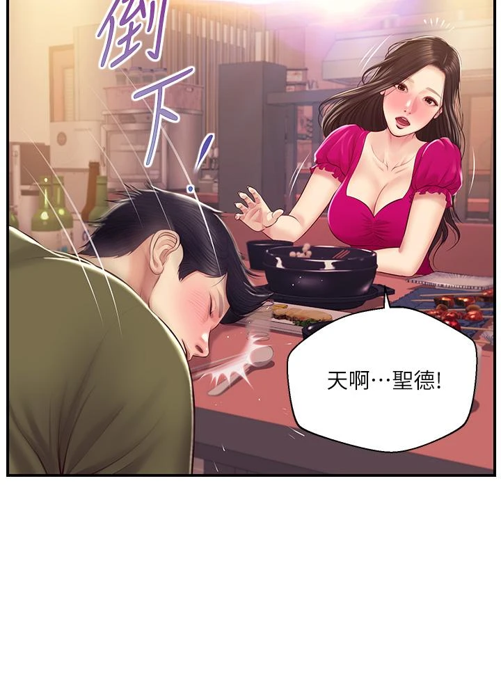 [韩国漫画] 纯情的崩坏 剧情,OL#[43P]-35