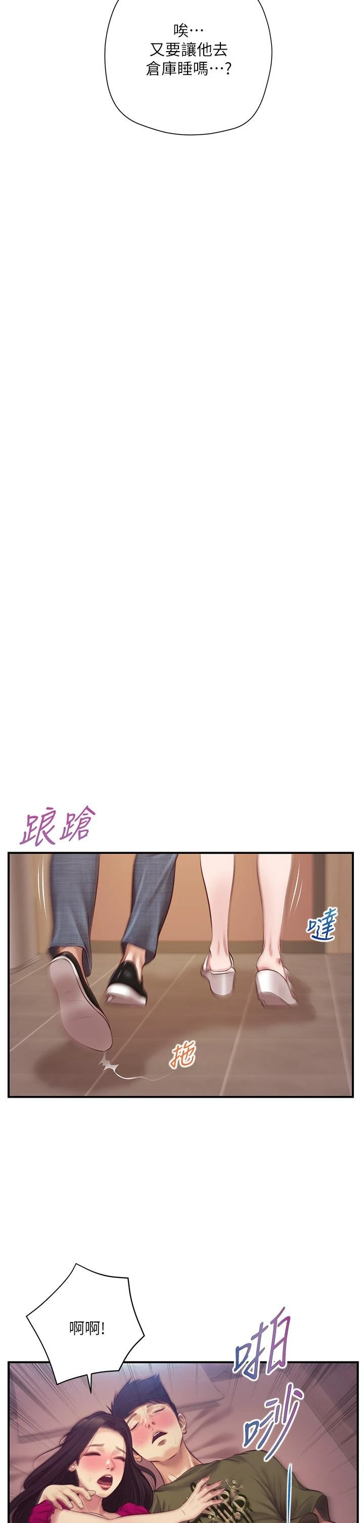 [韩国漫画] 纯情的崩坏 剧情,OL#[43P]-37