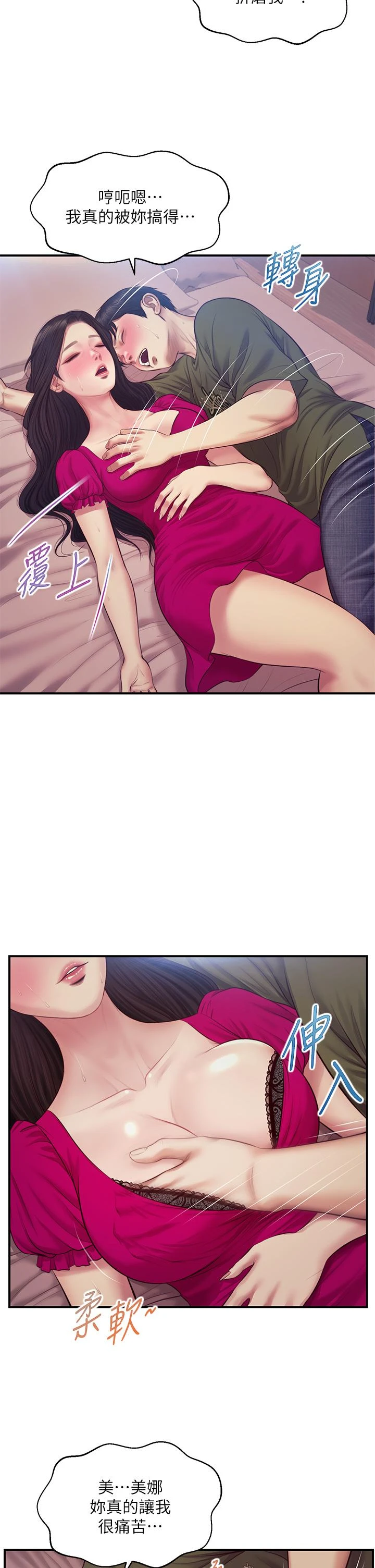 [韩国漫画] 纯情的崩坏 剧情,OL#[43P]-40