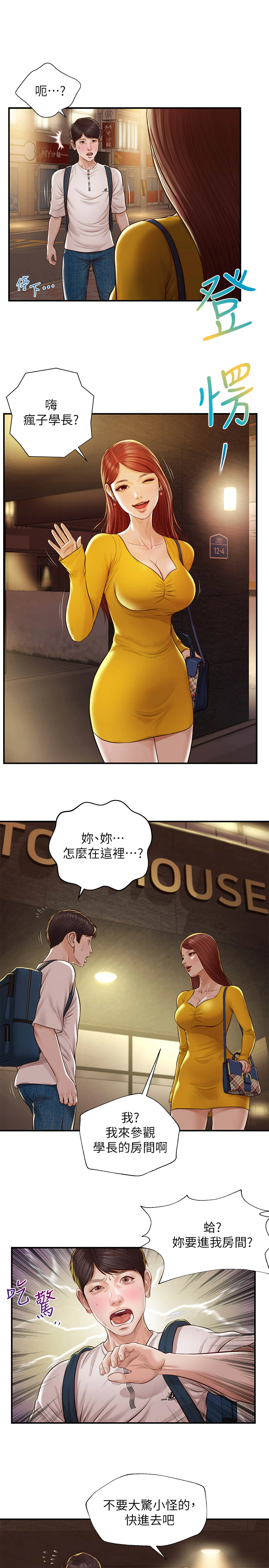 [韩国漫画] 纯情的崩坏 剧情,OL#[32P]-1