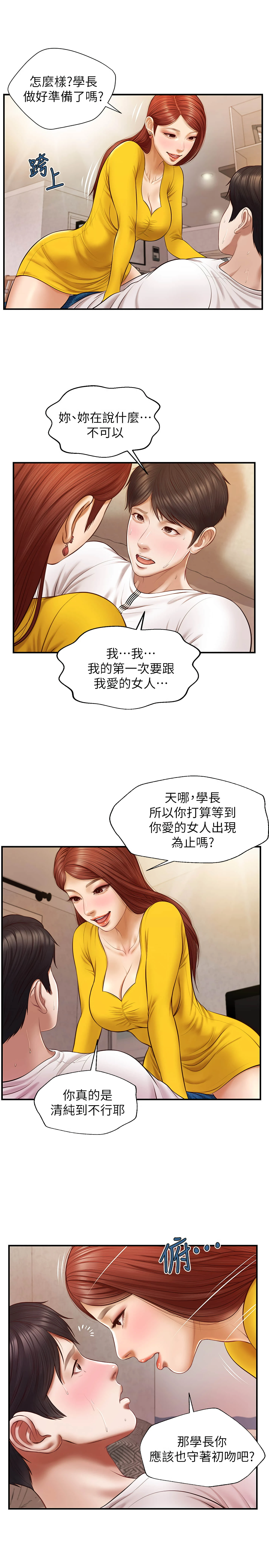 [韩国漫画] 纯情的崩坏 剧情,OL#[32P]-17