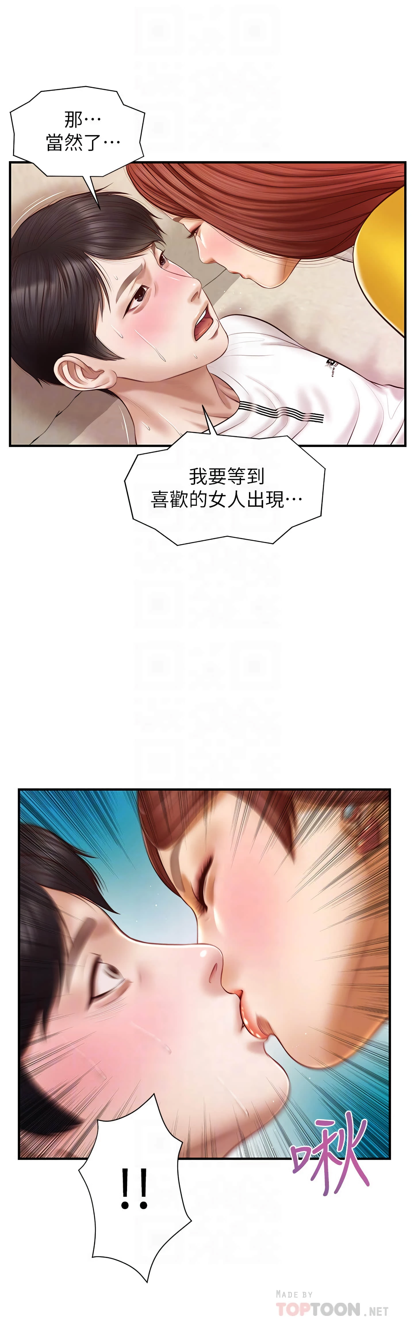[韩国漫画] 纯情的崩坏 剧情,OL#[32P]-18