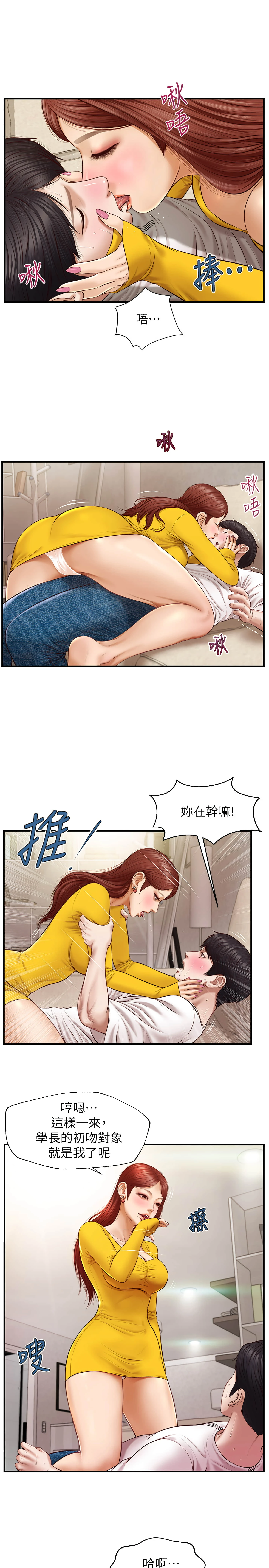 [韩国漫画] 纯情的崩坏 剧情,OL#[32P]-19