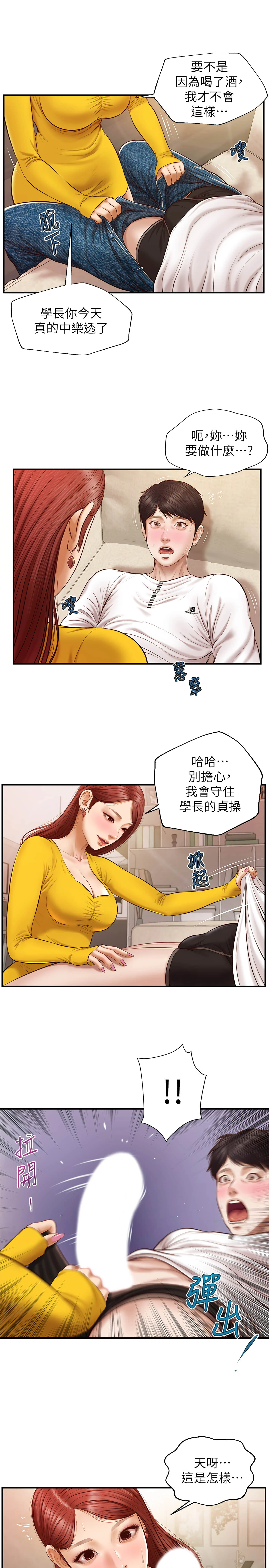 [韩国漫画] 纯情的崩坏 剧情,OL#[32P]-23