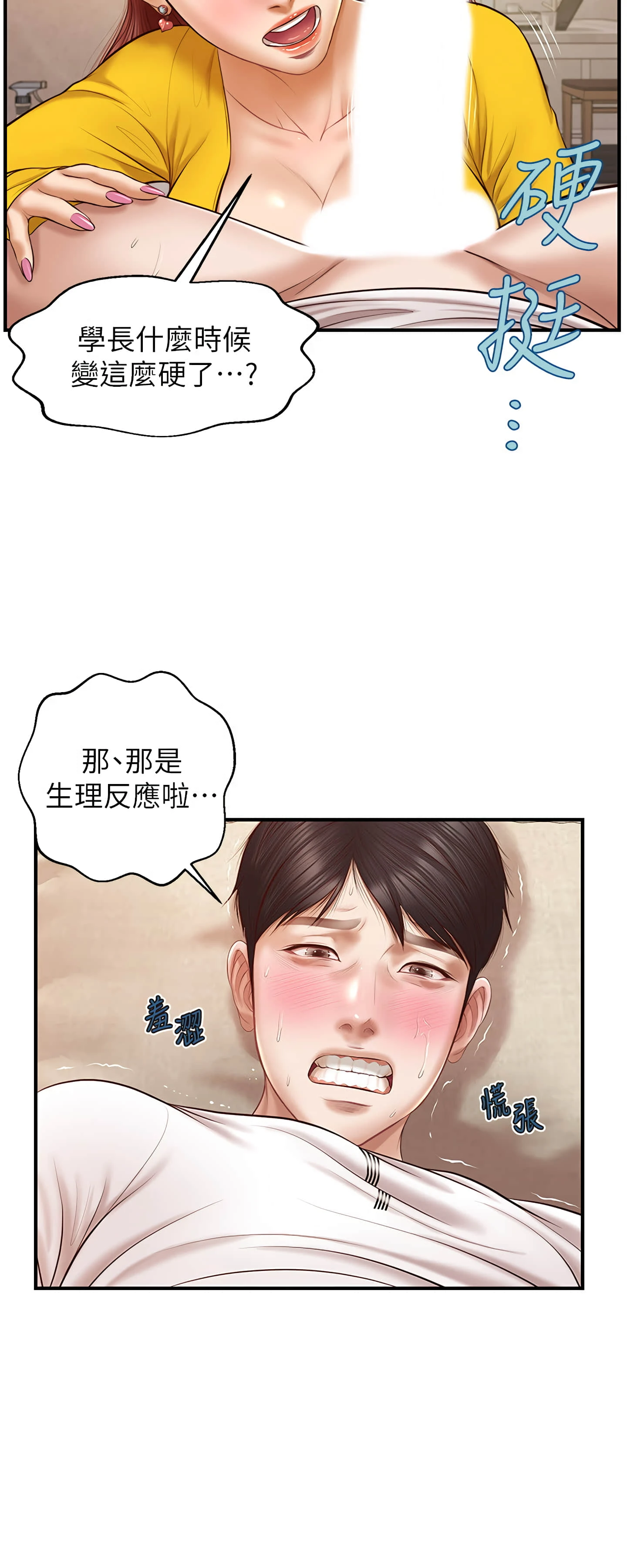 [韩国漫画] 纯情的崩坏 剧情,OL#[32P]-24