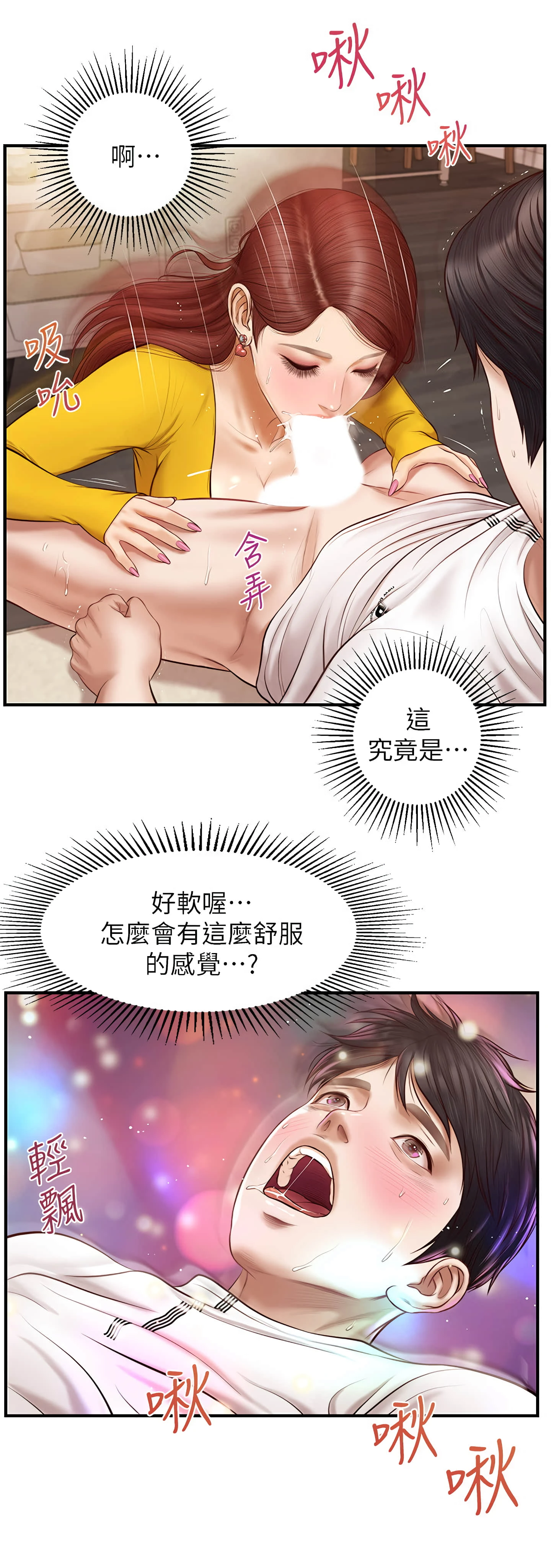 [韩国漫画] 纯情的崩坏 剧情,OL#[32P]-26