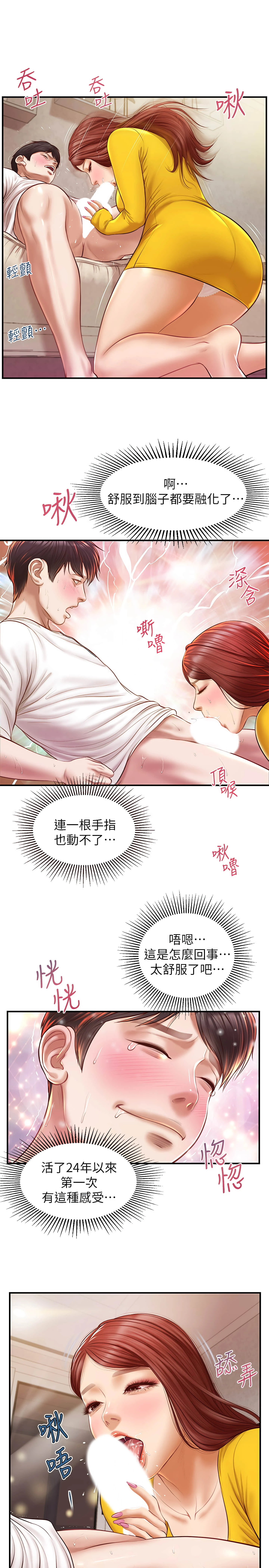 [韩国漫画] 纯情的崩坏 剧情,OL#[32P]-27