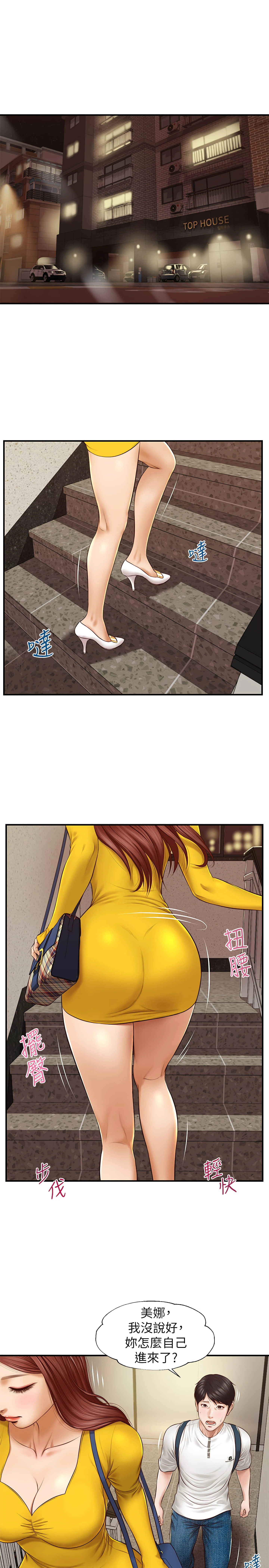 [韩国漫画] 纯情的崩坏 剧情,OL#[32P]-3