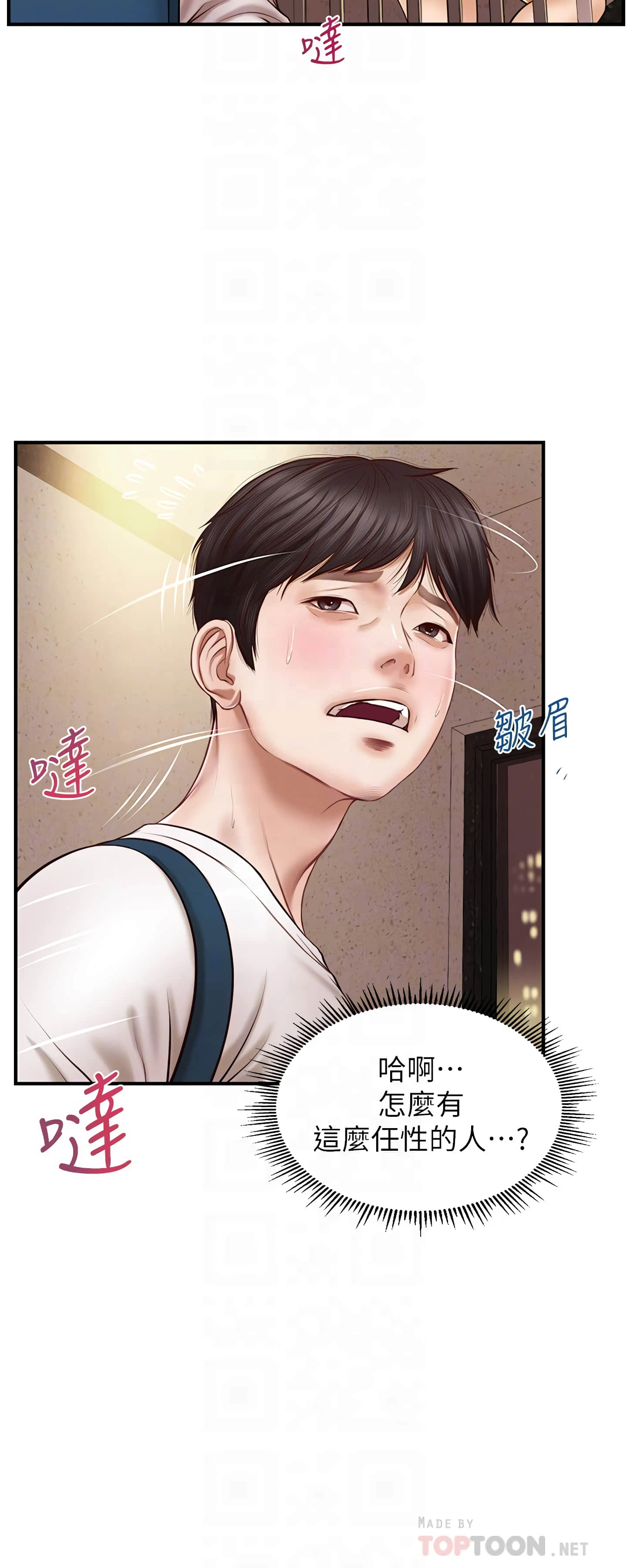 [韩国漫画] 纯情的崩坏 剧情,OL#[32P]-6