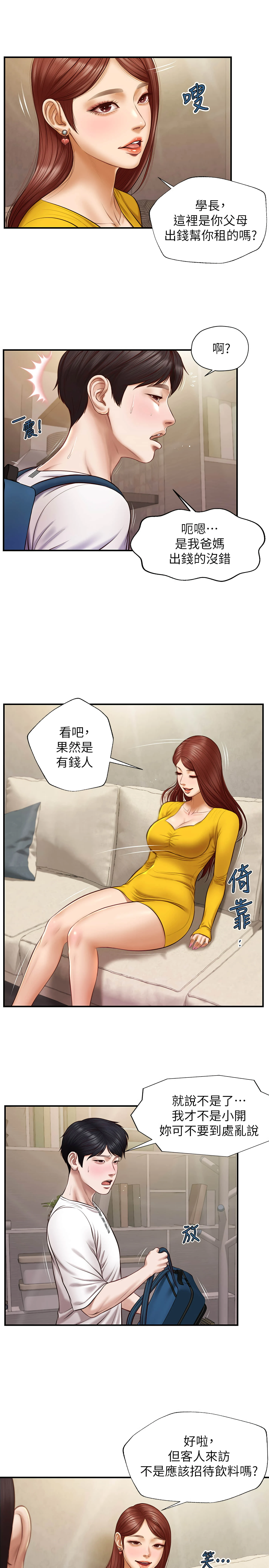 [韩国漫画] 纯情的崩坏 剧情,OL#[32P]-9