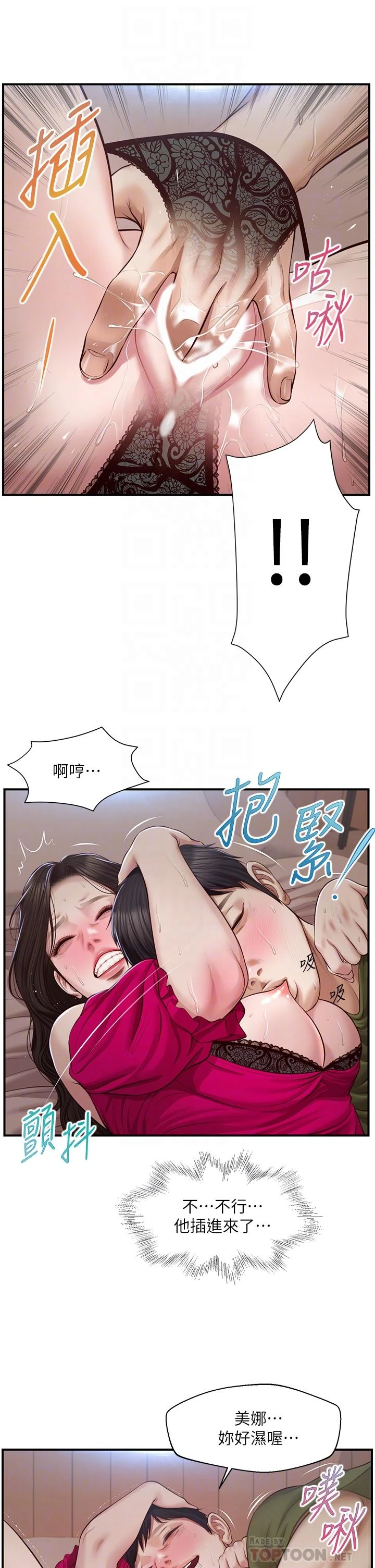 [韩国漫画] 纯情的崩坏 剧情,OL#[39P]-12