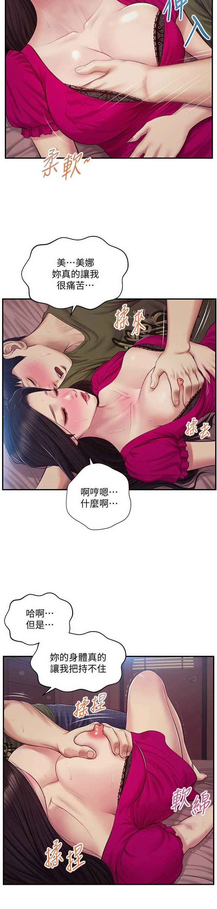 [韩国漫画] 纯情的崩坏 剧情,OL#[39P]-2