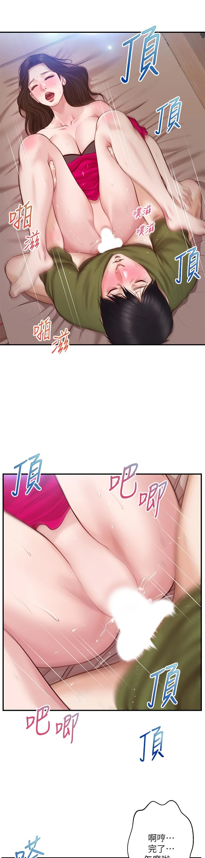 [韩国漫画] 纯情的崩坏 剧情,OL#[39P]-20