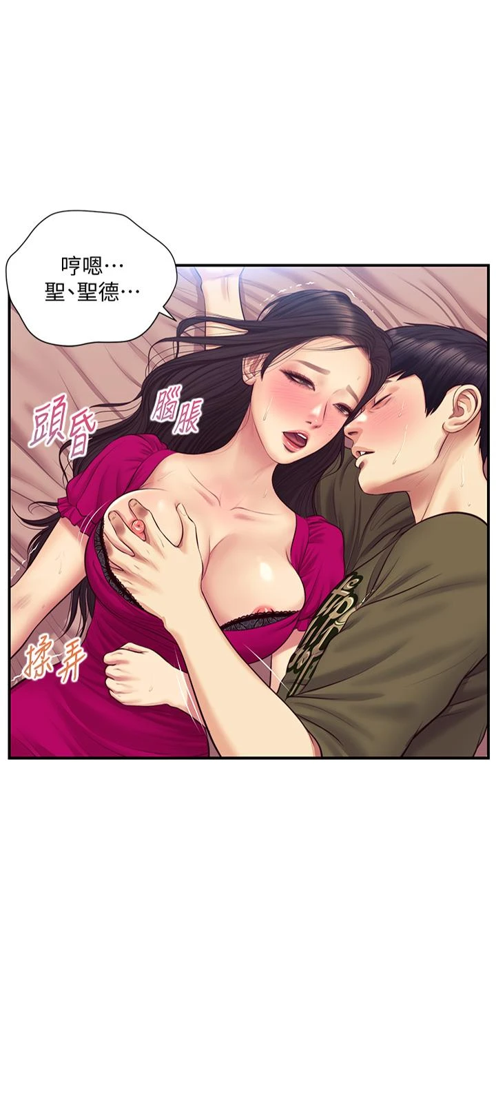 [韩国漫画] 纯情的崩坏 剧情,OL#[39P]-3