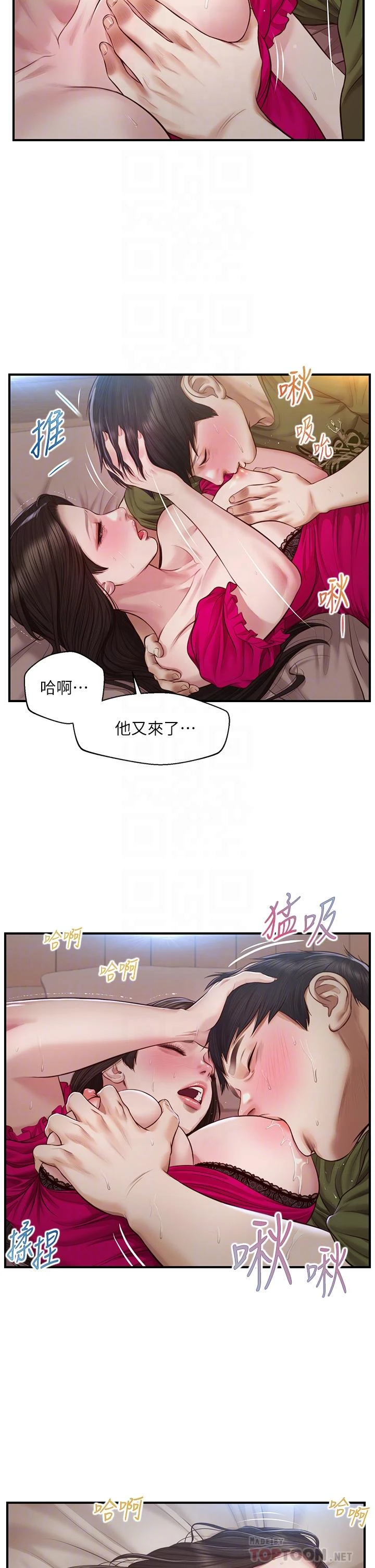 [韩国漫画] 纯情的崩坏 剧情,OL#[39P]-6