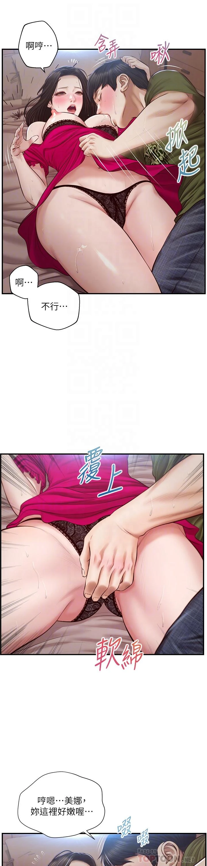 [韩国漫画] 纯情的崩坏 剧情,OL#[39P]-8