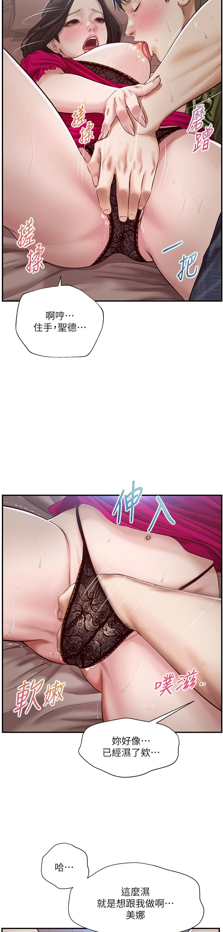 [韩国漫画] 纯情的崩坏 剧情,OL#[39P]-9