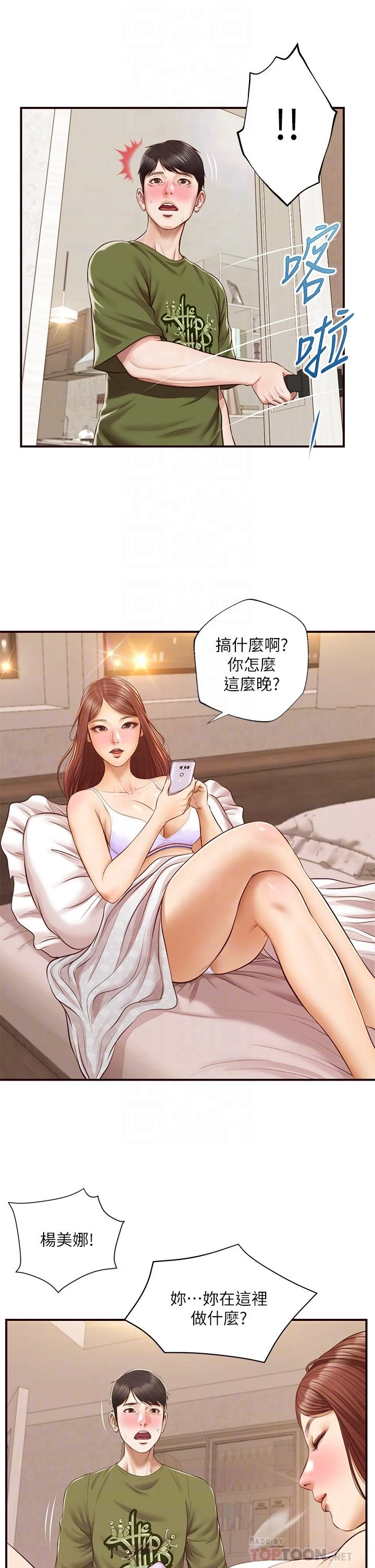 [韩国漫画] 纯情的崩坏 剧情,OL#[40P]-12