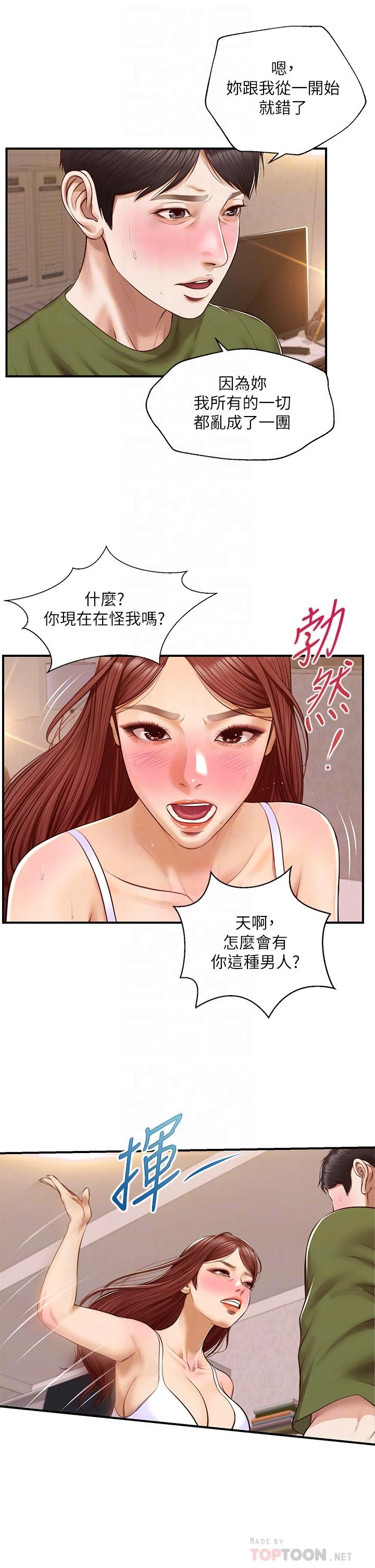 [韩国漫画] 纯情的崩坏 剧情,OL#[40P]-18