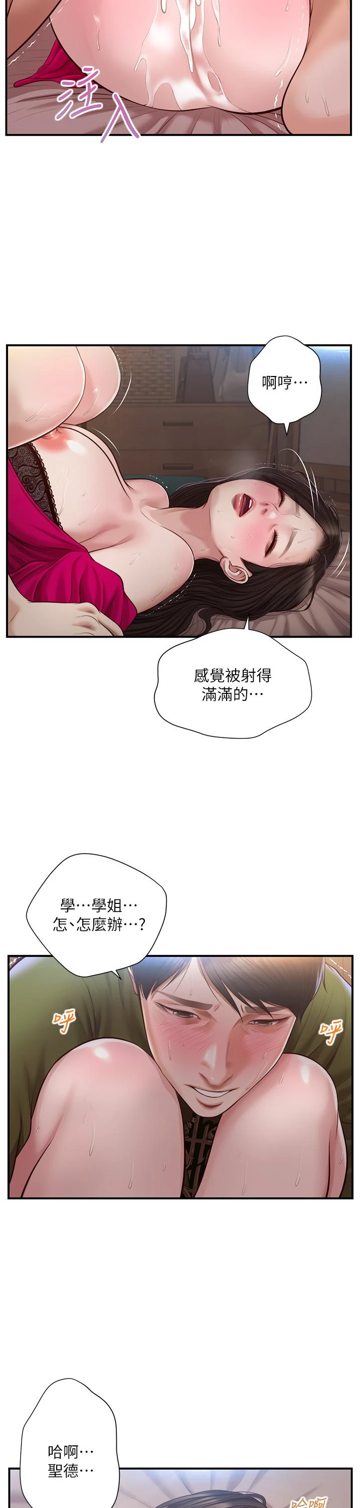 [韩国漫画] 纯情的崩坏 剧情,OL#[40P]-2
