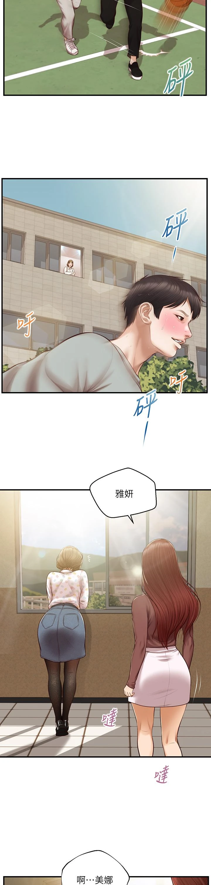 [韩国漫画] 纯情的崩坏 剧情,OL#[40P]-25