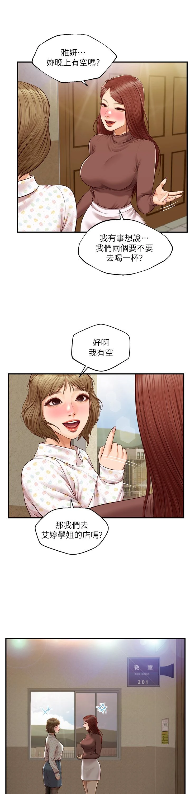 [韩国漫画] 纯情的崩坏 剧情,OL#[40P]-27