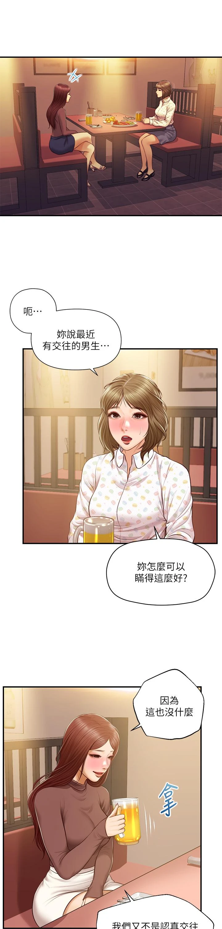 [韩国漫画] 纯情的崩坏 剧情,OL#[40P]-30