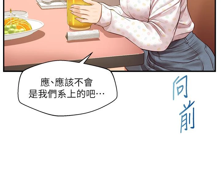 [韩国漫画] 纯情的崩坏 剧情,OL#[40P]-32