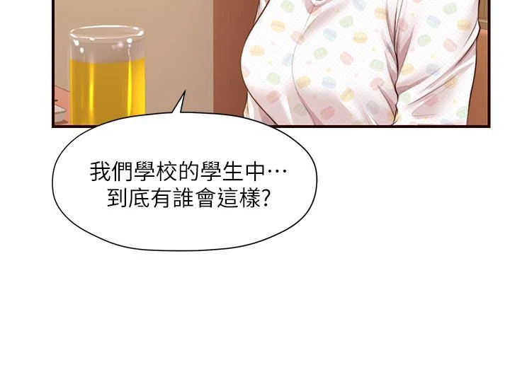 [韩国漫画] 纯情的崩坏 剧情,OL#[40P]-37