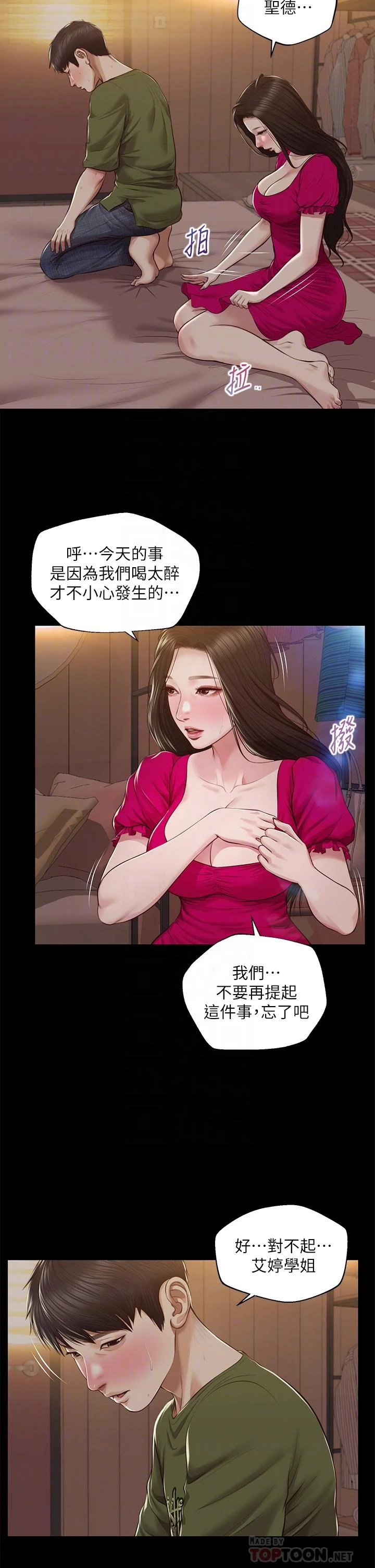 [韩国漫画] 纯情的崩坏 剧情,OL#[40P]-6