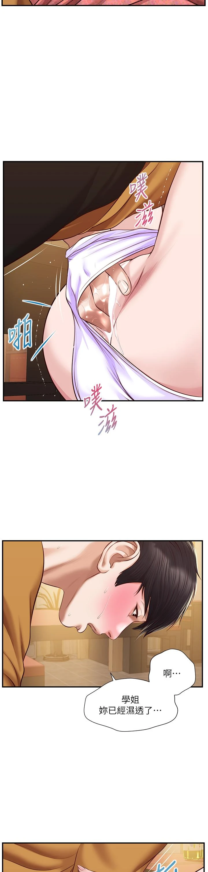 [韩国漫画] 纯情的崩坏 剧情,OL#[38P]-24