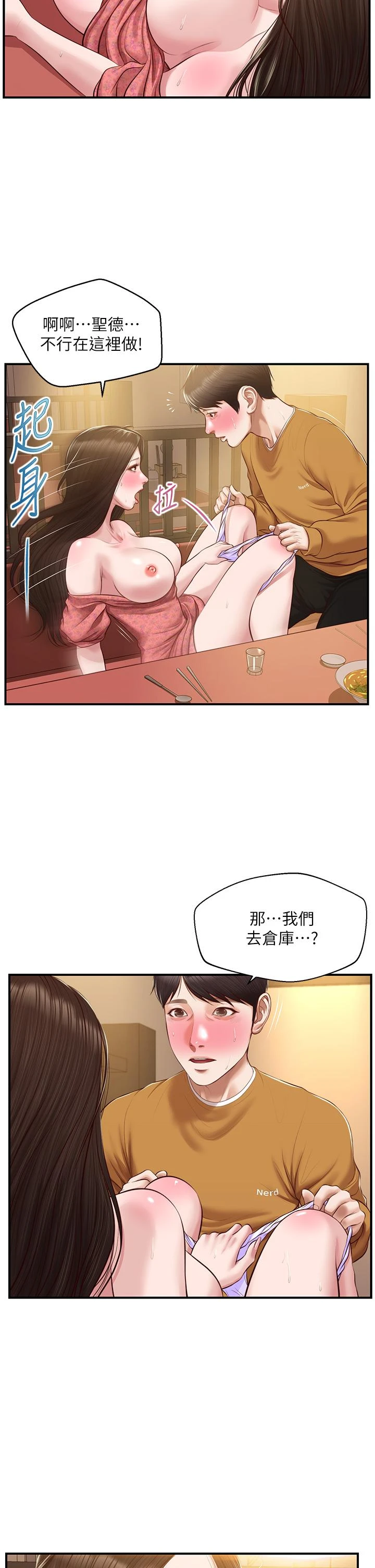 [韩国漫画] 纯情的崩坏 剧情,OL#[38P]-27