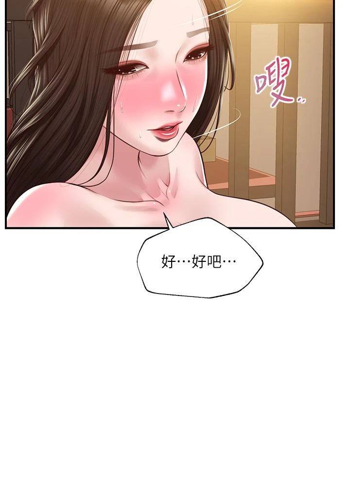 [韩国漫画] 纯情的崩坏 剧情,OL#[38P]-28