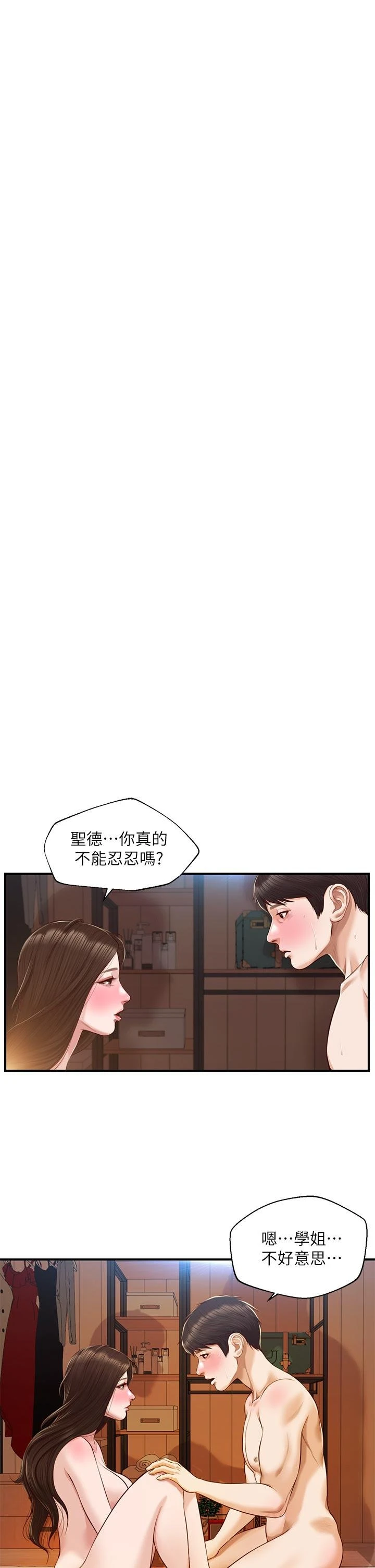 [韩国漫画] 纯情的崩坏 剧情,OL#[38P]-29