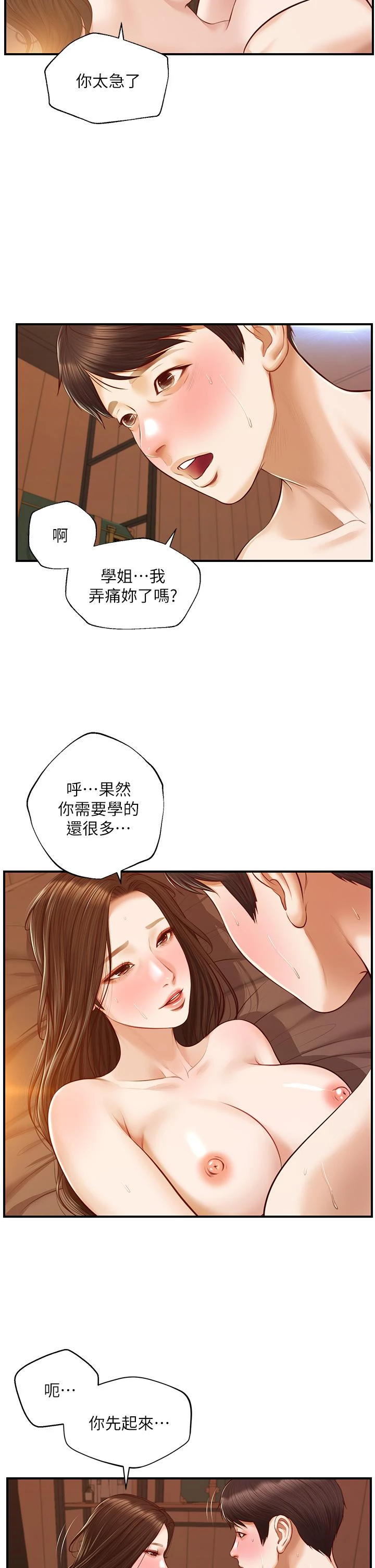 [韩国漫画] 纯情的崩坏 剧情,OL#[38P]-33