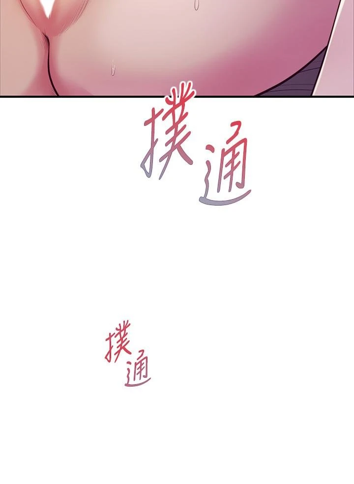 [韩国漫画] 纯情的崩坏 剧情,OL#[38P]-37