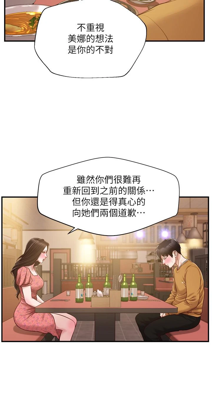 [韩国漫画] 纯情的崩坏 剧情,OL#[38P]-7