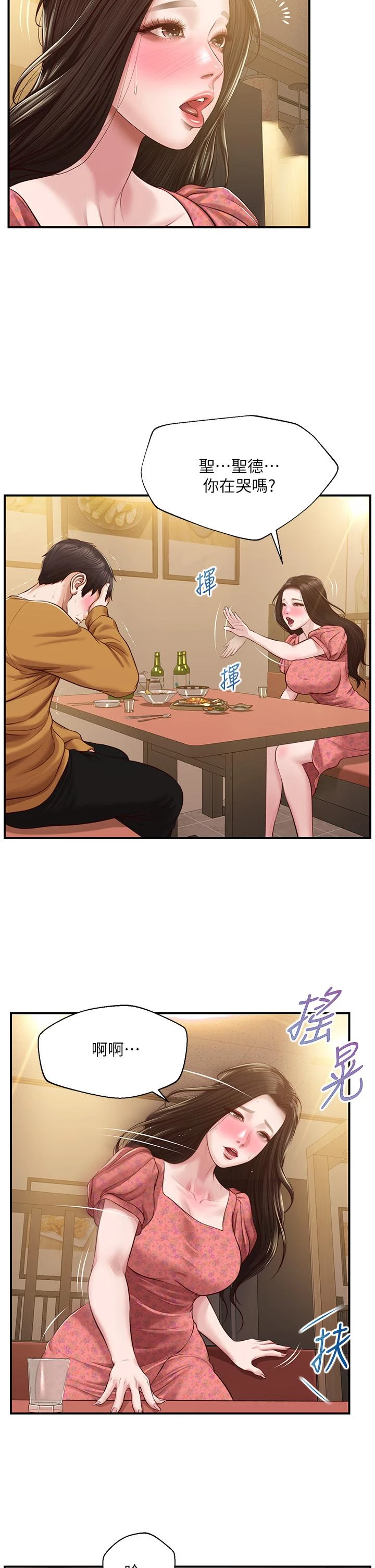 [韩国漫画] 纯情的崩坏 剧情,OL#[38P]-9